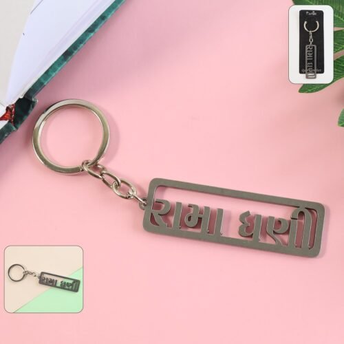 01_fb34ac15-8f43-4108-a7d5-d3f9d5222742.jpg Stylish Devotional Text Metal Keychain (1 Pc)