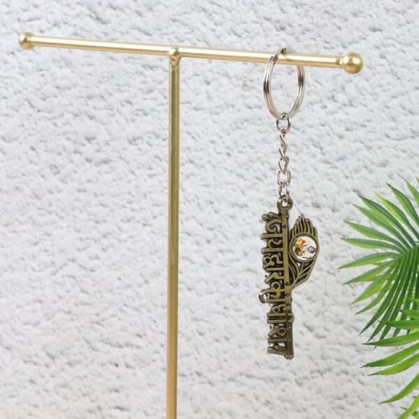 “Jai Dwarkadhish” Text Metal Keychain (1 Pc)