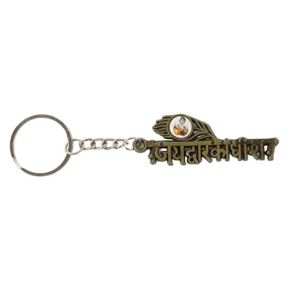 “Jai Dwarkadhish” Text Metal Keychain (1 Pc)