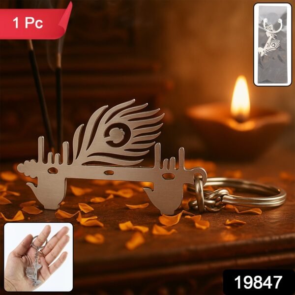 14663483-3a61-471a-a23f-2509fe0ff93b.jpg Krishna Flute & Peacock Feather Metal Keychain - (1 Pc)