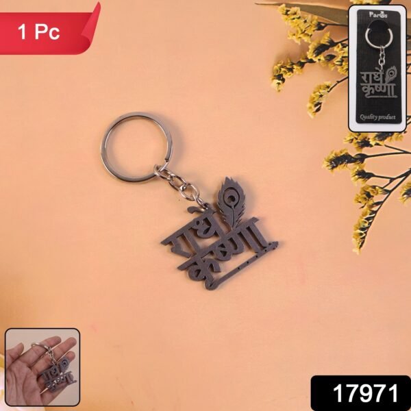 178b1298-7a43-441a-bca5-5c53f716ff8b.jpg Premium “Radhe Krishna” Metal Keychain (1 Pc)