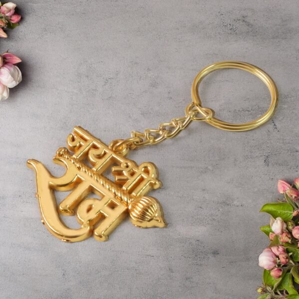 Jai Shree Ram Text Metal Keychain (1 Pc)