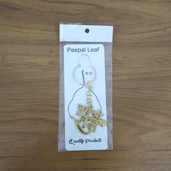 Jai Shree Ram Text Metal Keychain (1 Pc)