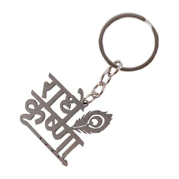 Keychain1-04_d7379846-b5db-4dc1-832e-2b11ee432896.jpg Premium “Radhe Krishna” Metal Keychain (1 Pc)