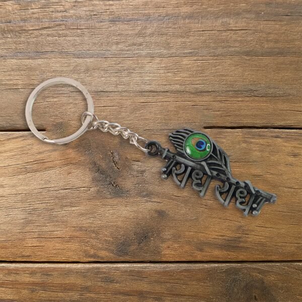 Stylish Radha Krishna “Radhe Radhe” Metal Keychain (1 Pc)