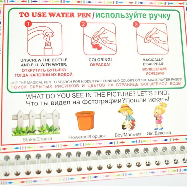 Magic-Water-Book-07.jpg Children’s Drawing Activity Water Book (1 Pc)
