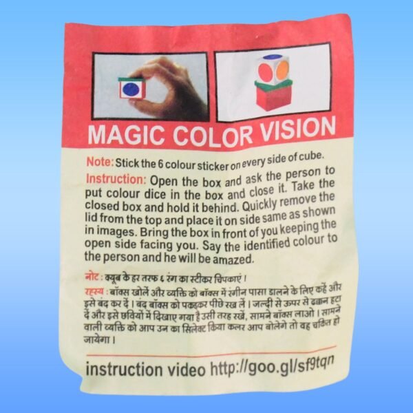 Magic-color-vision-03.jpg Magic Colour Vision Dice Trick Toy (1 Set)