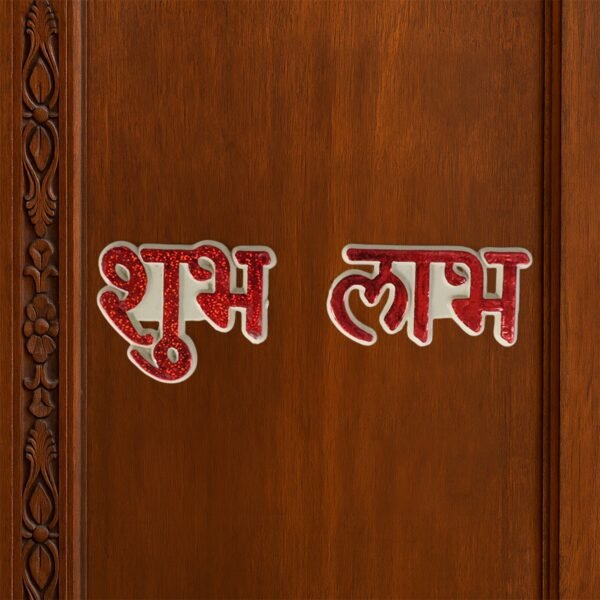 Traditional Decorative “Shubh Labh” Sticker - (Set)