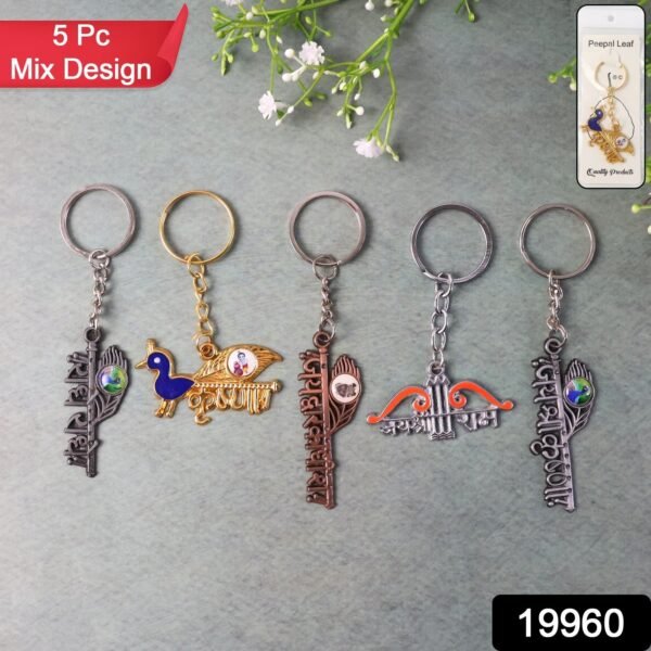 Krishna Theme Keychain Set (5 Pc Mix Design)
