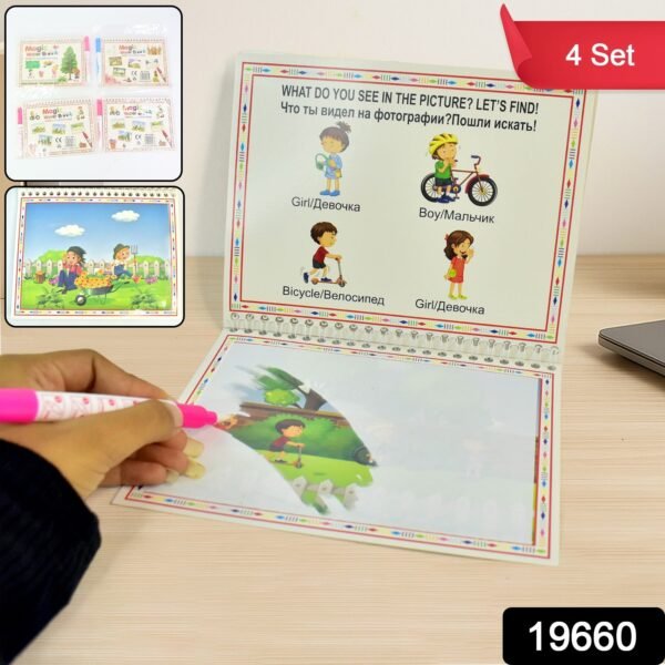 a3f629d3-f673-4c2c-b7a4-751986225f04.jpg Children’s Drawing Activity Water Book (4 Set)