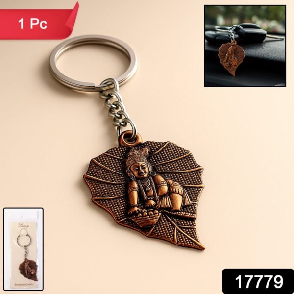 Premium Antique-Finish Metal Keychain (1 Pc)