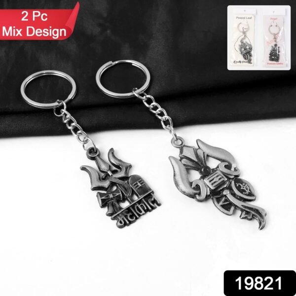 b360596c-b87f-4f20-be70-462f68f8dde3.jpg Mahakal Trishul Metal Keychain Set (2 Pc Mix Design)