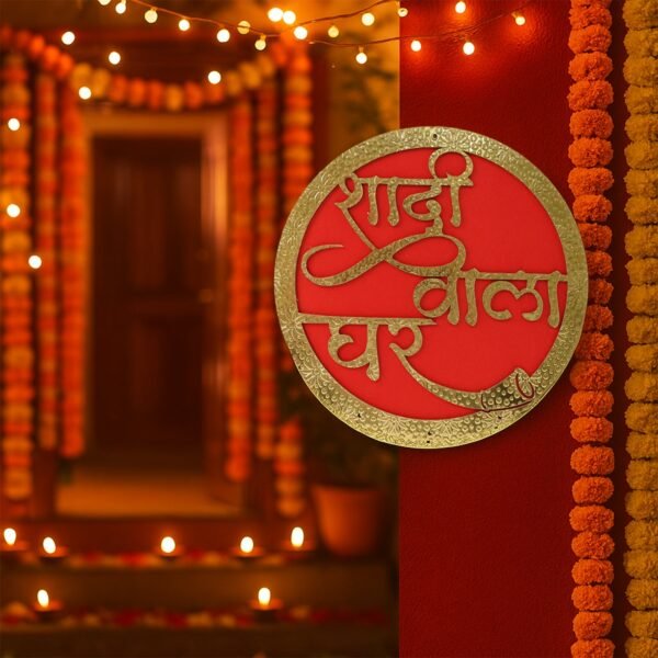 Shadi Wala Ghar Decorative Wall Hanging Name Plate - (1 Pc)