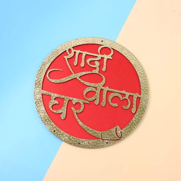 Shadi Wala Ghar Decorative Wall Hanging Name Plate - (1 Pc)