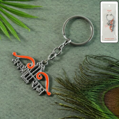 Jai Shree Ram Bow & Arrow Metal Keychain (1 Pc)