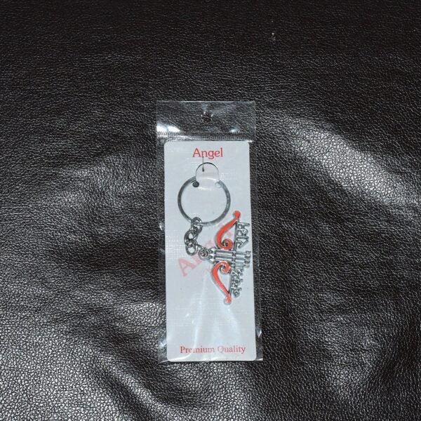 Jai Shree Ram Bow & Arrow Metal Keychain (1 Pc)