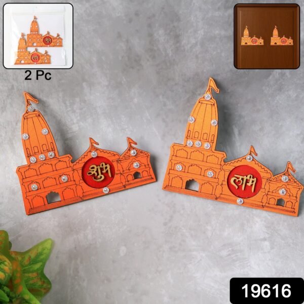 Shubh Labh Ram Temple / Mandir Design Decorative Wall Sticker (2 Pc)